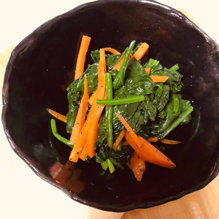 栄養満点 ほうれん草とにんじんのナムル